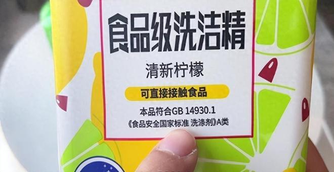 洗洁精是“害人精”残留有害且致癌？警惕：这3种洗洁精少用太阳成集团tyc45668cn